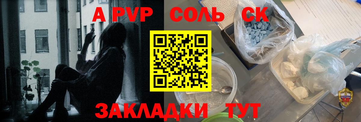 Alfa_PVP  APVP Crystall  Тара  Вход с VPN  Alfa_PVP СК КРИС 