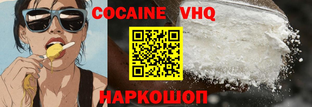 Cocaine Перу  Вход с VPN  Тара  КОКАИН Боливия 