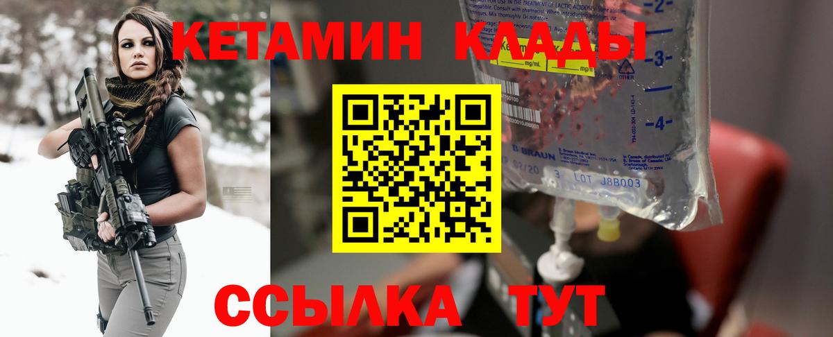 Тара  КЕТАМИН ketamine  Вход с VPN  Кетамин ketamine 