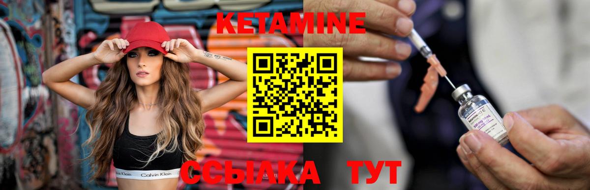 Кетамин VHQ Тара