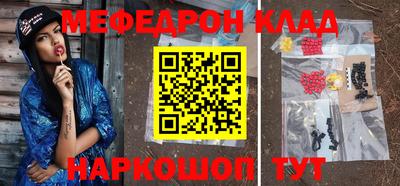 мяу мяу кристалл Нягань