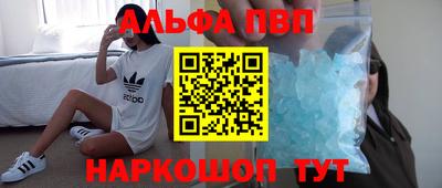 ALPHA-PVP Новодвинск