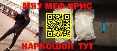 мяу мяу кристалл Нягань