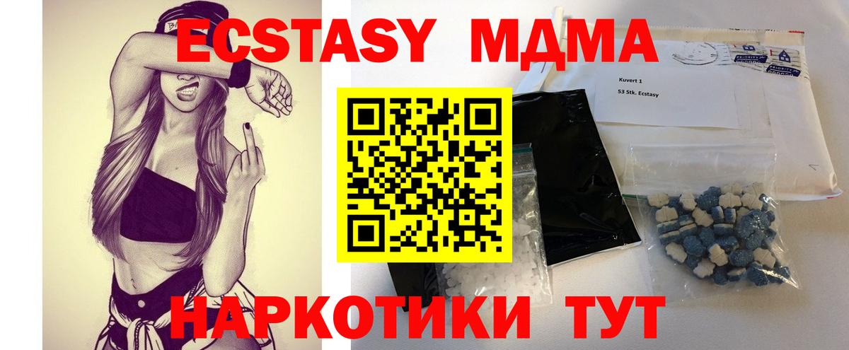 МДМА crystal Тара