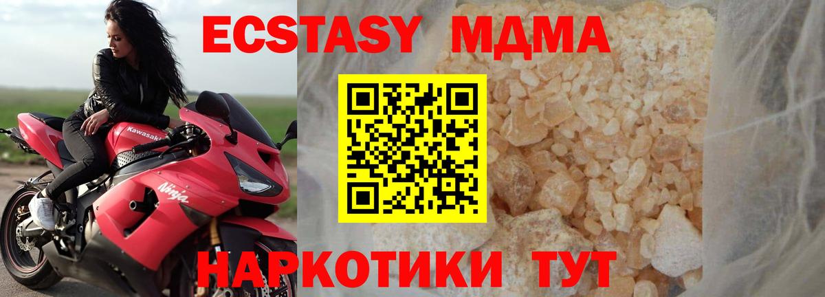 MDMA кристаллы  Вход с VPN  Тара 