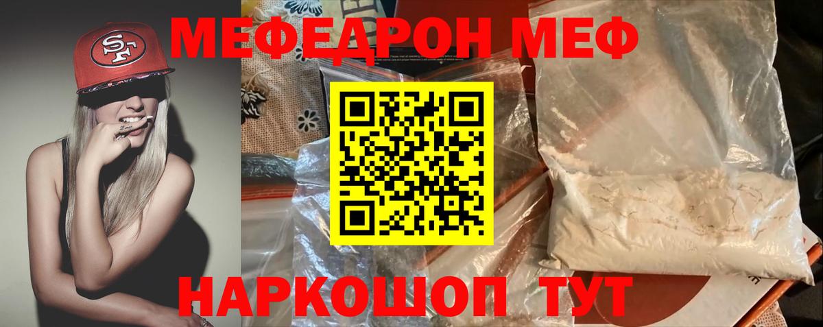 Тара  Мефедрон кристаллы  Меф  Мефедрон мука  Вход с VPN 
