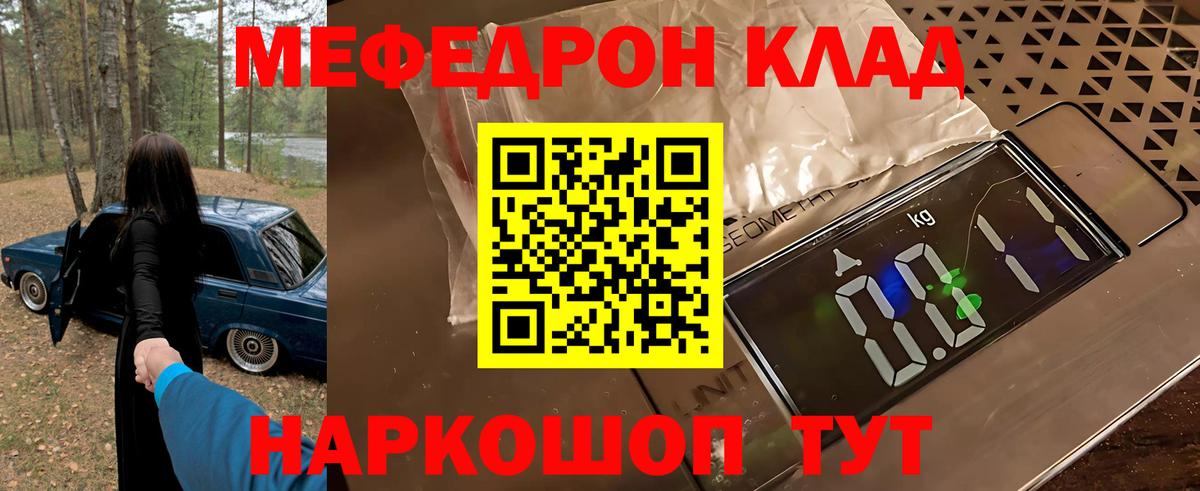 Меф мука Тара