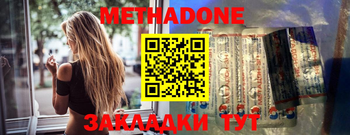 МЕТАДОН мёд Тара