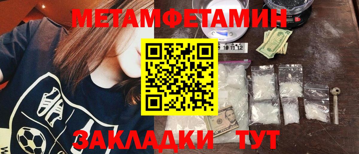 Тара  Метамфетамин Декстрометамфетамин 99.9%  Вход с VPN 