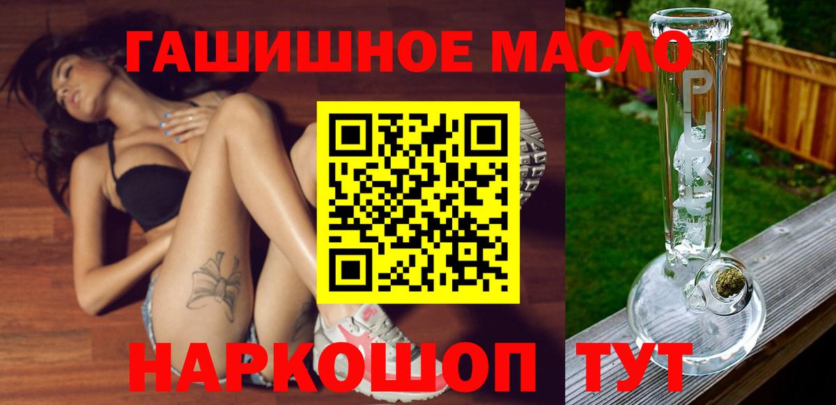ТГК вейп  Вход с VPN  купить закладку  МЕГА онион  Тара 
